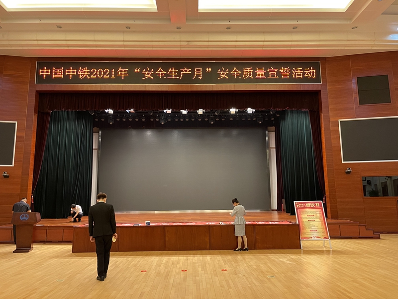 中铁集团