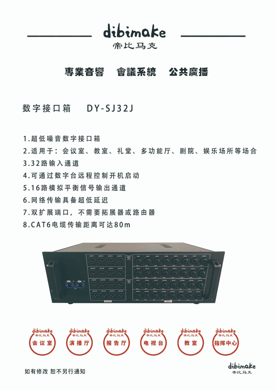 14数字接口箱DY-SJ32J 拷贝.jpg