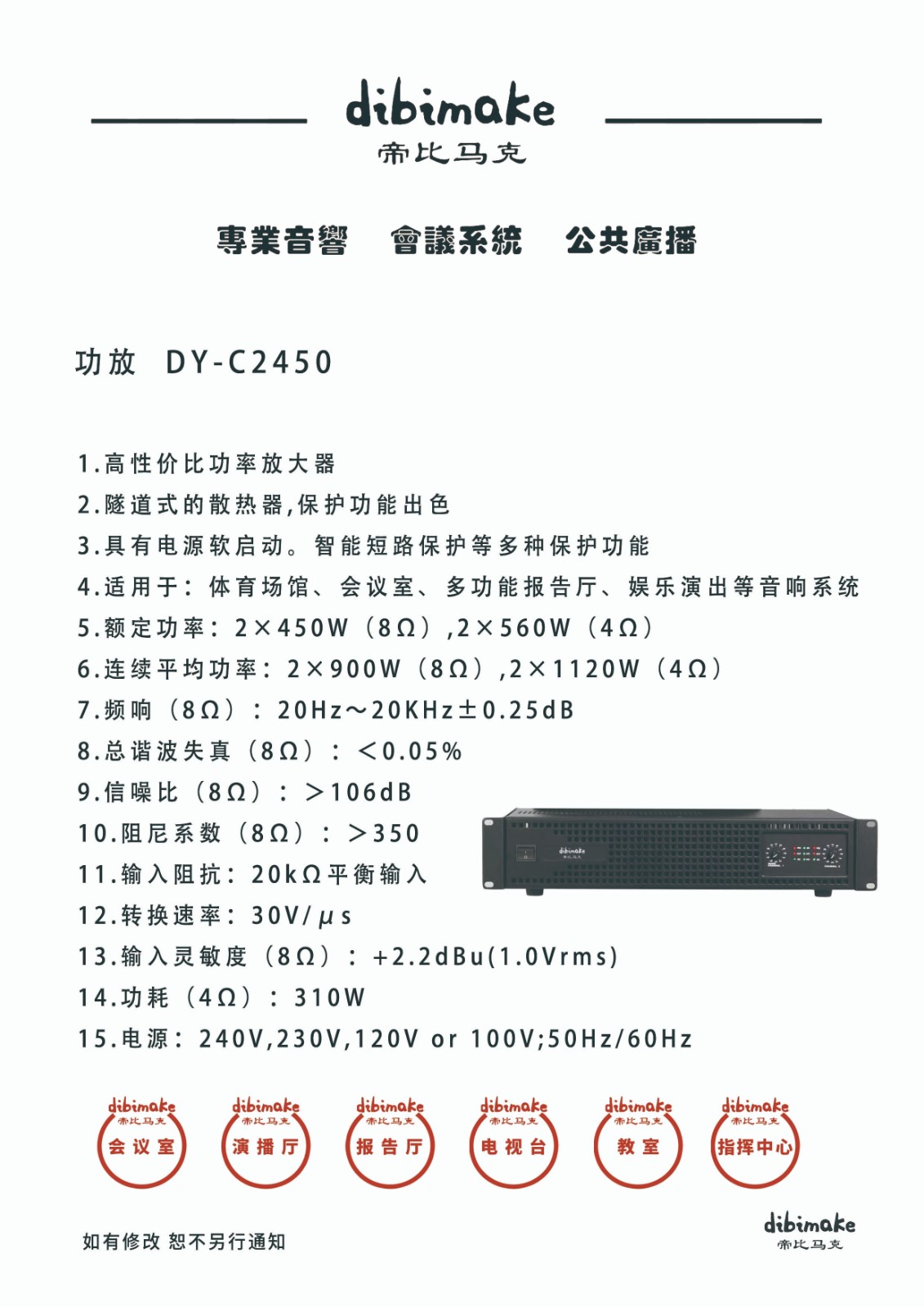 5功放DY-C2450 拷贝.jpg