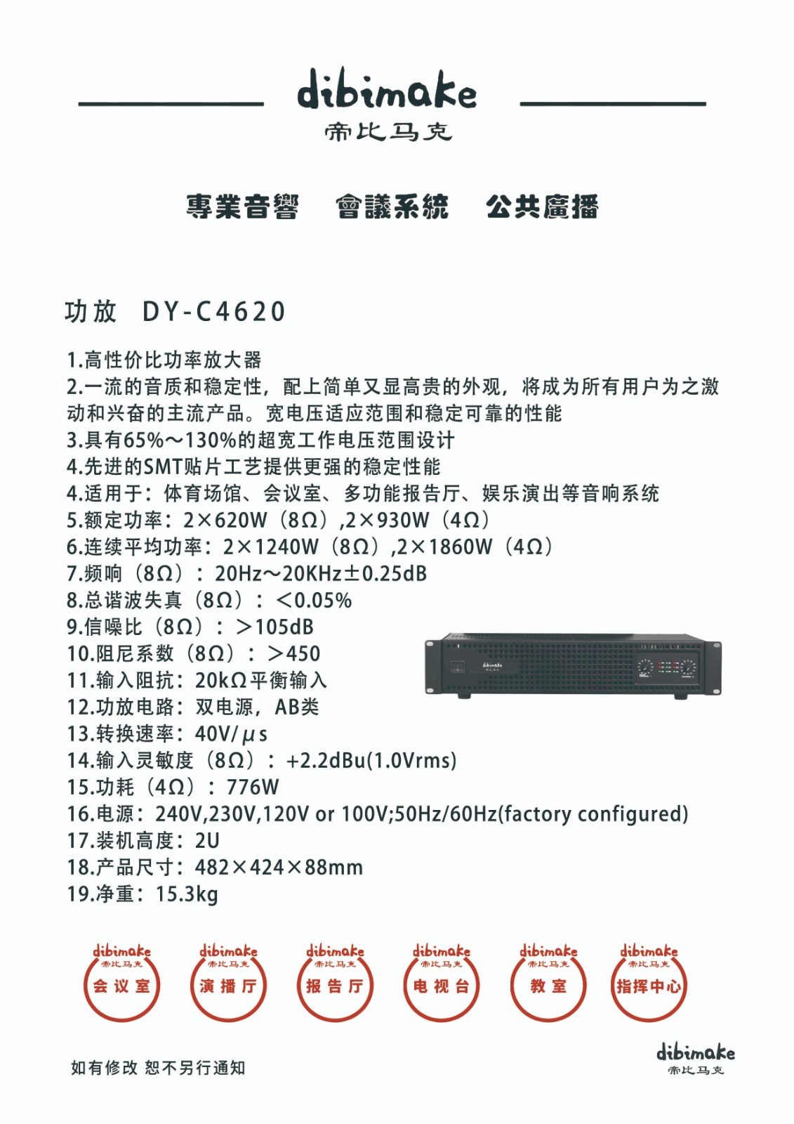 153功放DY-C4620 拷贝.jpg