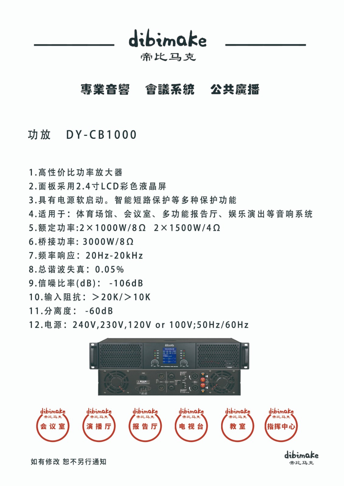 75功放DY-CB1000 拷贝.jpg