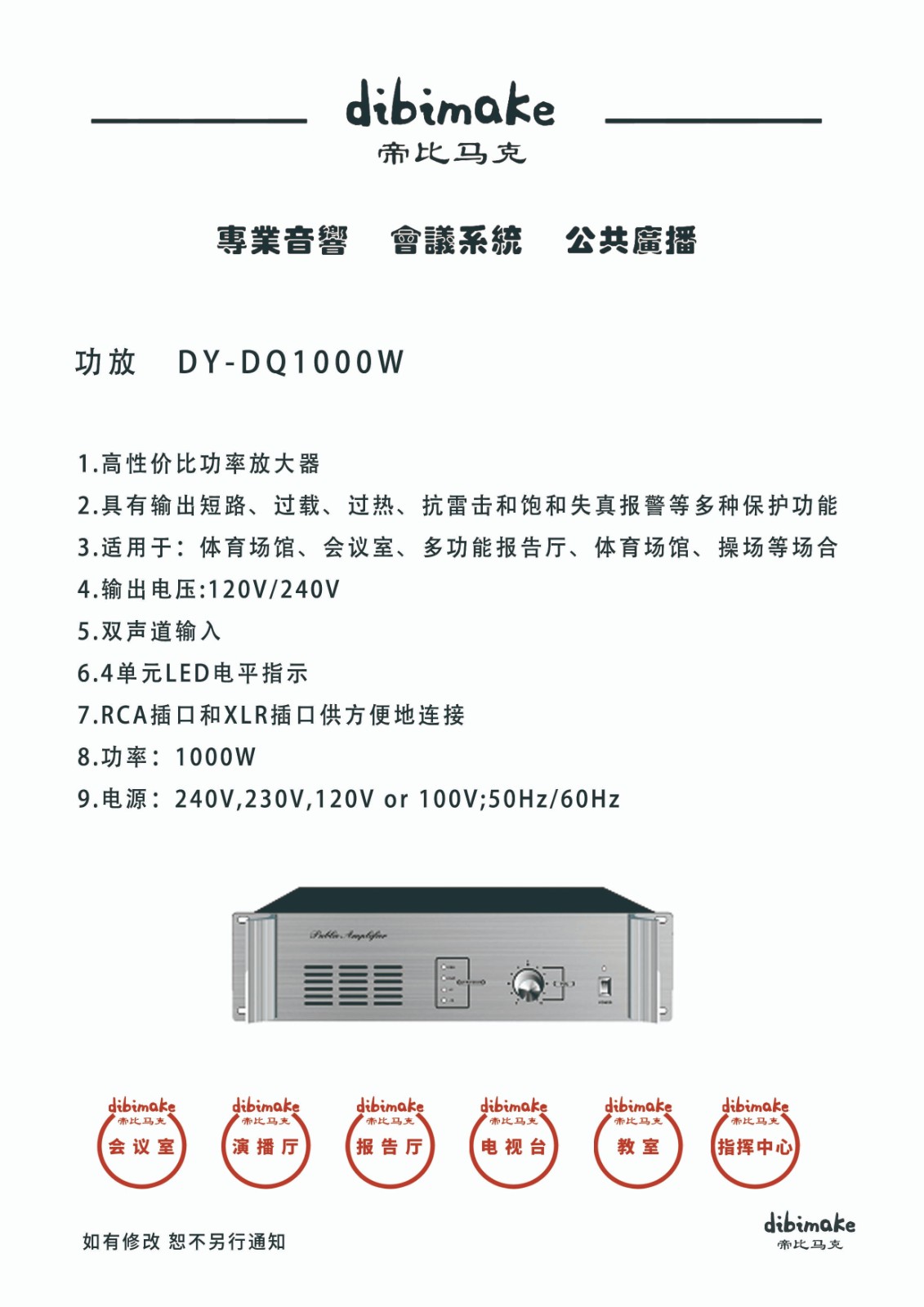 128功放DY-DQ1000W 拷贝.jpg