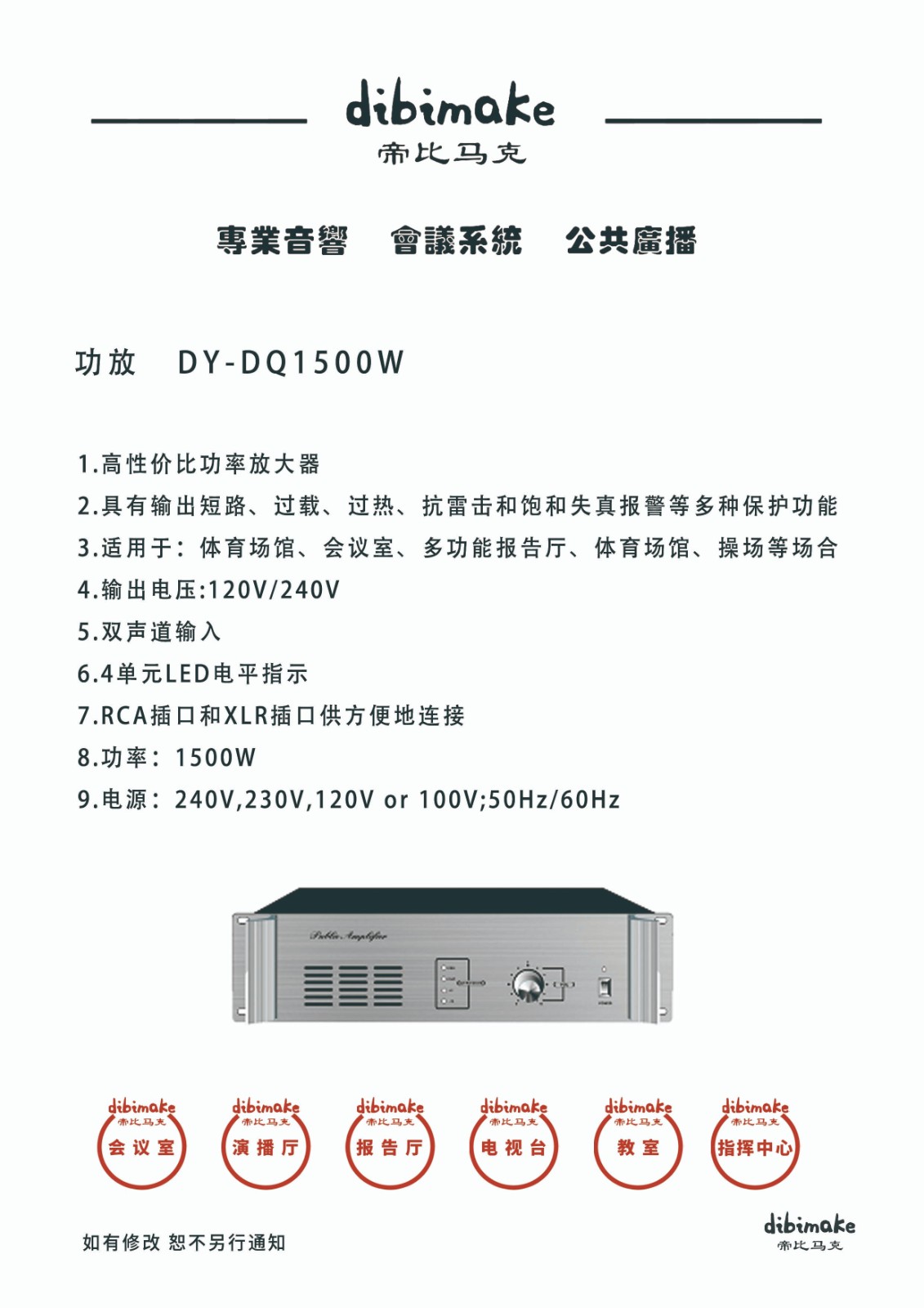 127功放DY-DQ1500W 拷贝.jpg