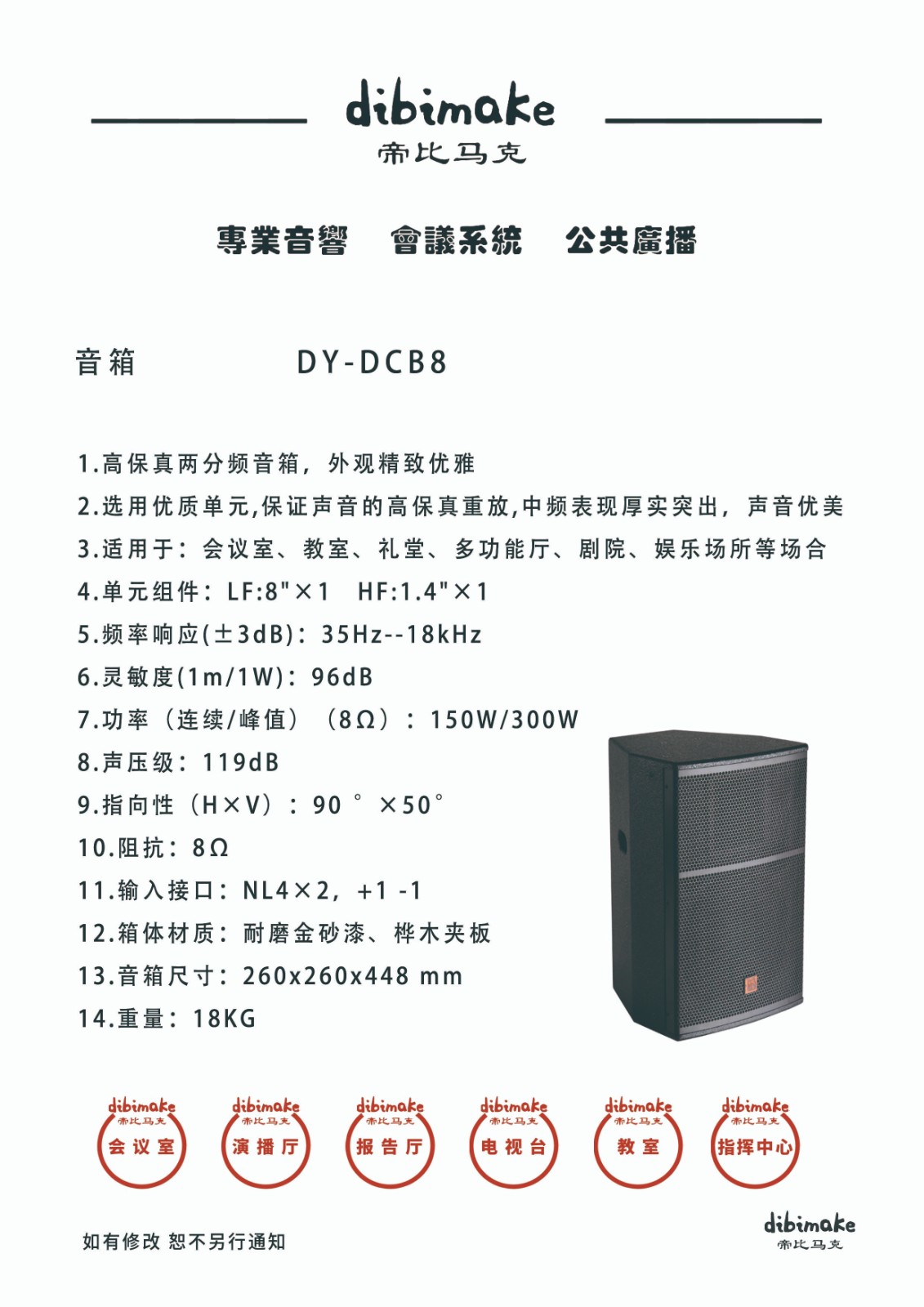 56音箱DY-DCB8 拷贝.jpg