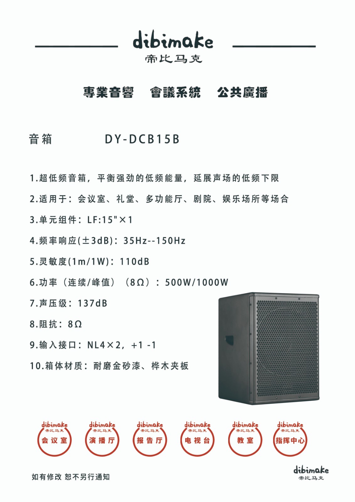 50音箱DY-DCB15B 拷贝.jpg