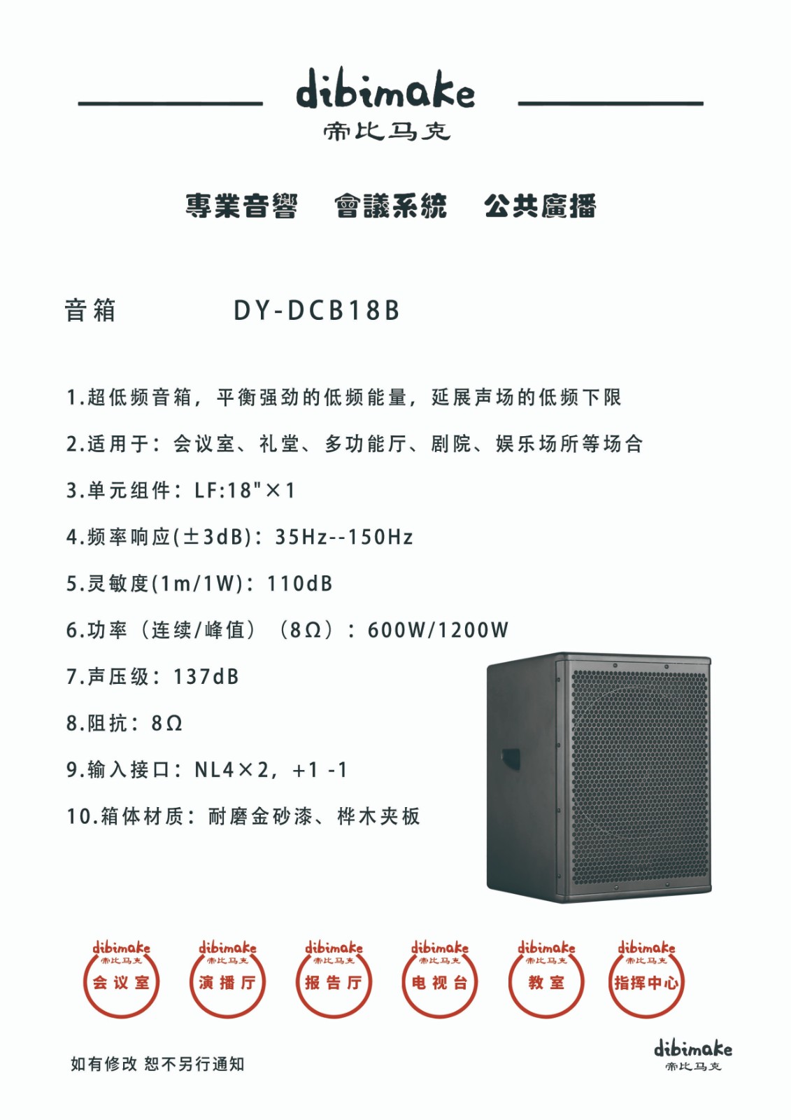 51音箱DY-DCB18B 拷贝.jpg