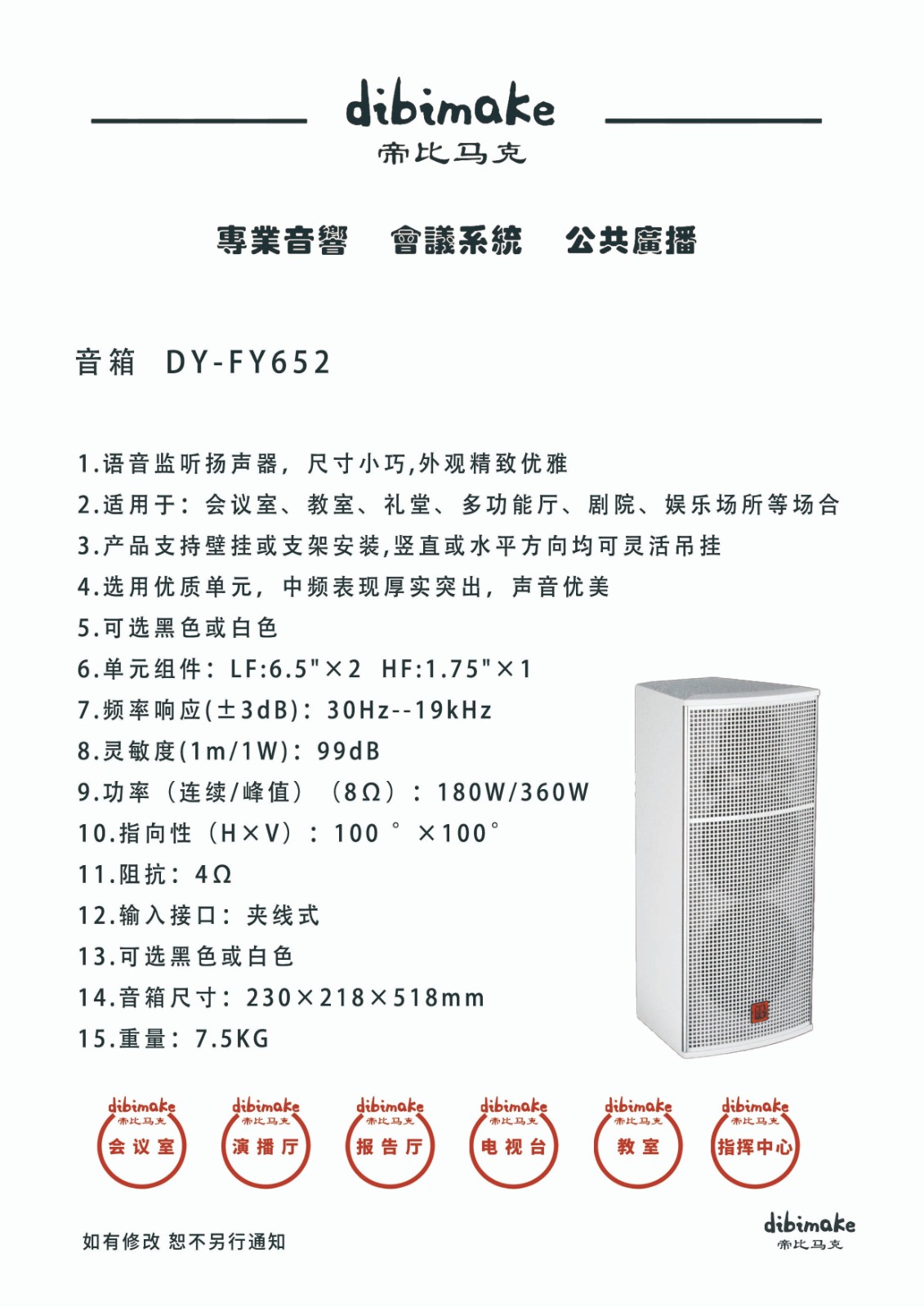 33音箱DY-FY652 拷贝.jpg