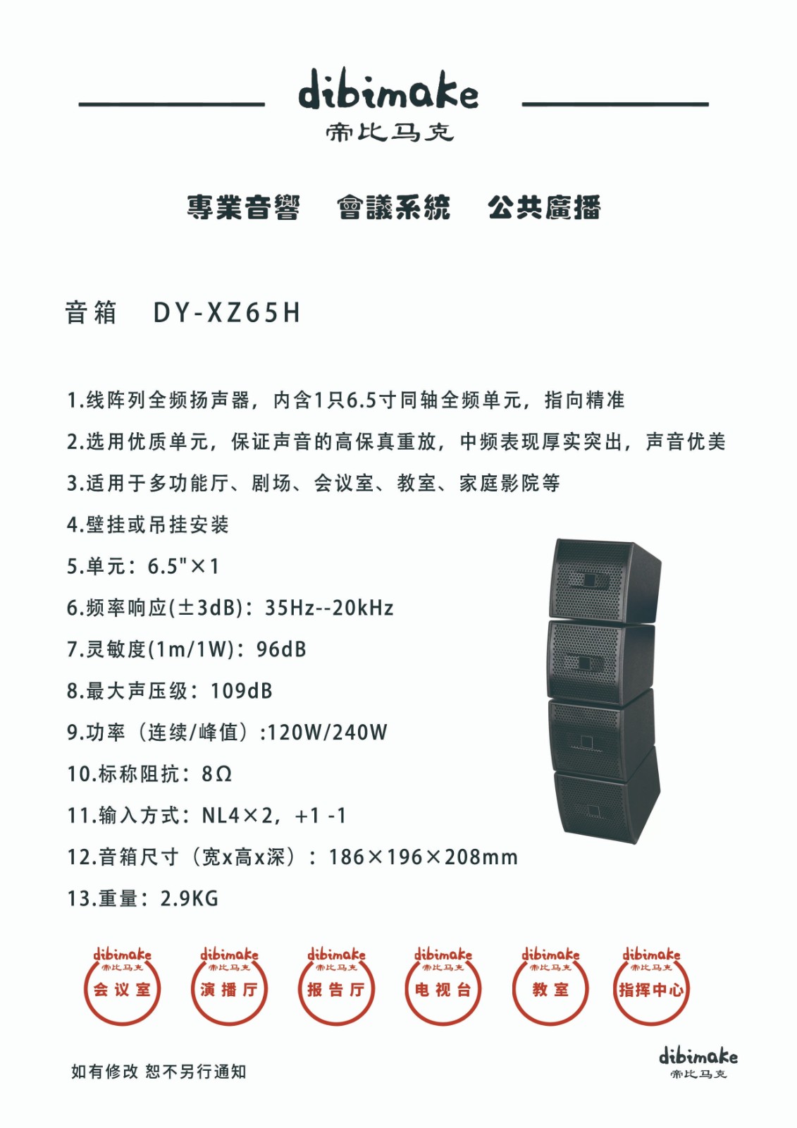 148音箱DY-XZ65H 拷贝.jpg