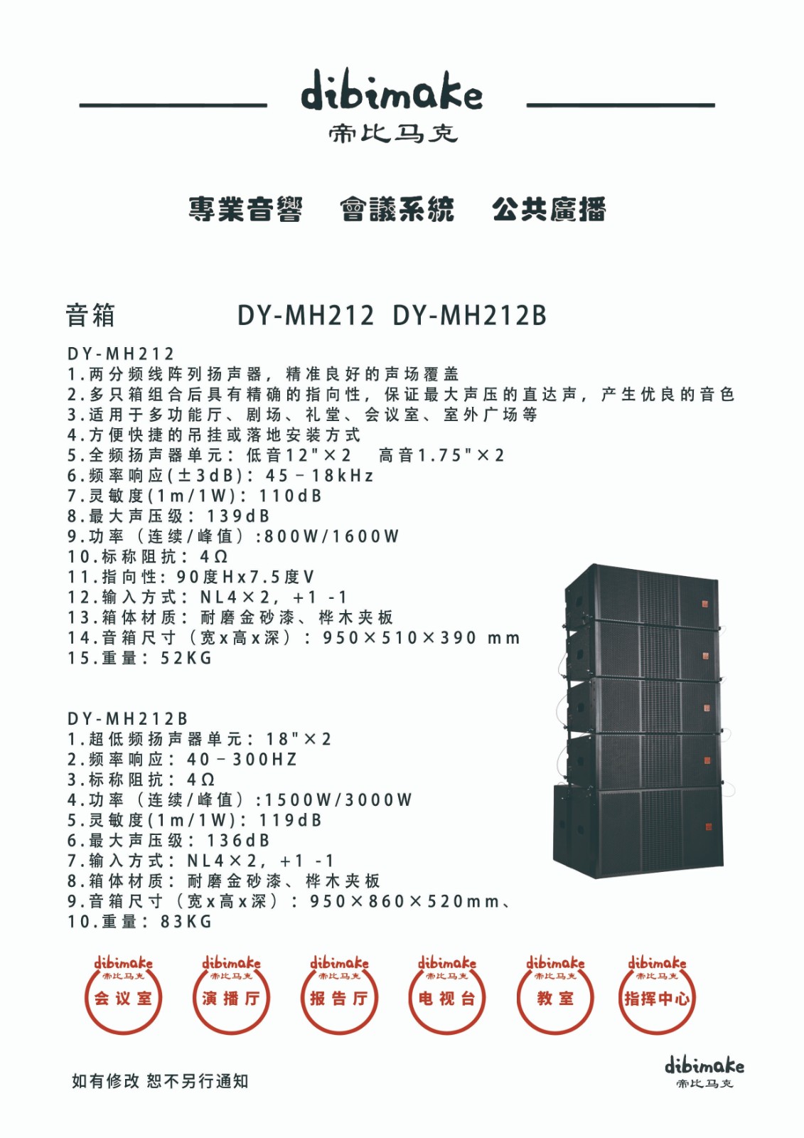 66音箱DY-MH212 拷贝.jpg