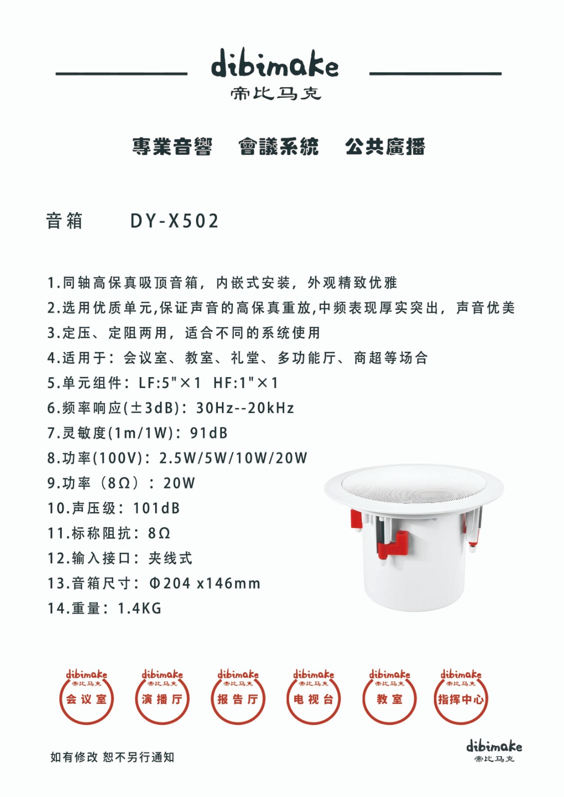 120音箱DY-X502 拷贝.jpg