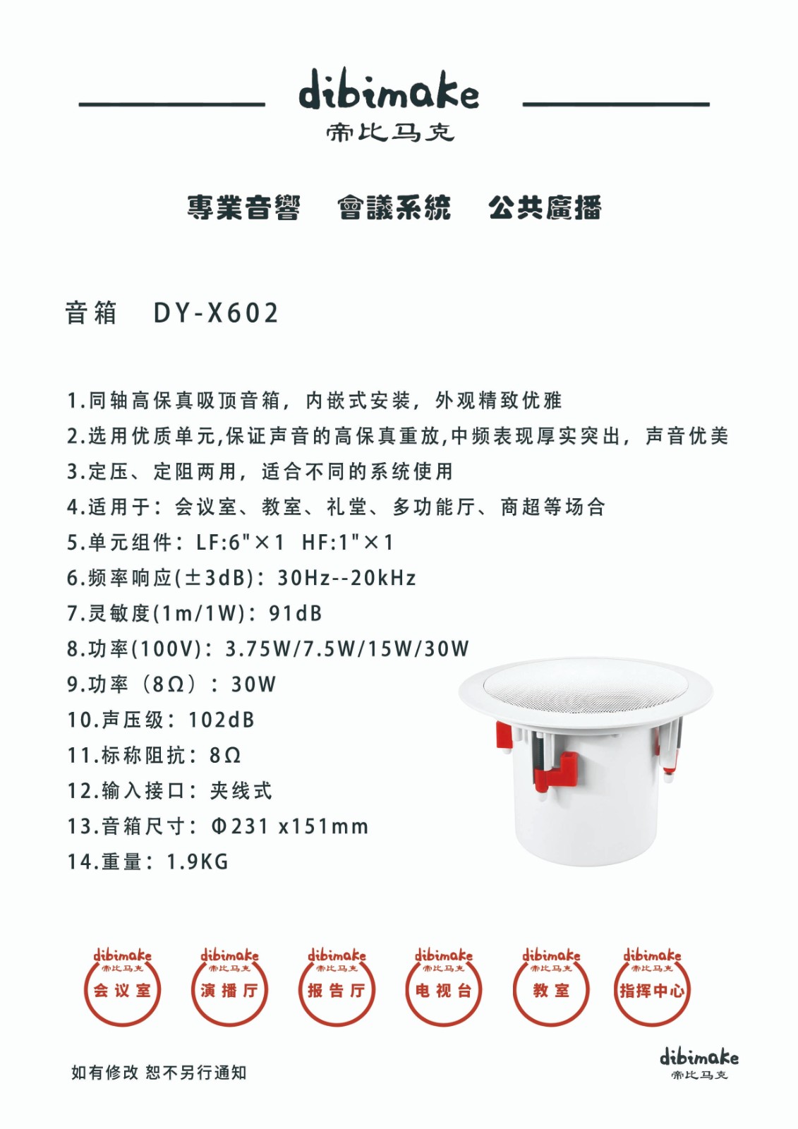 121音箱DY-X602 拷贝.jpg