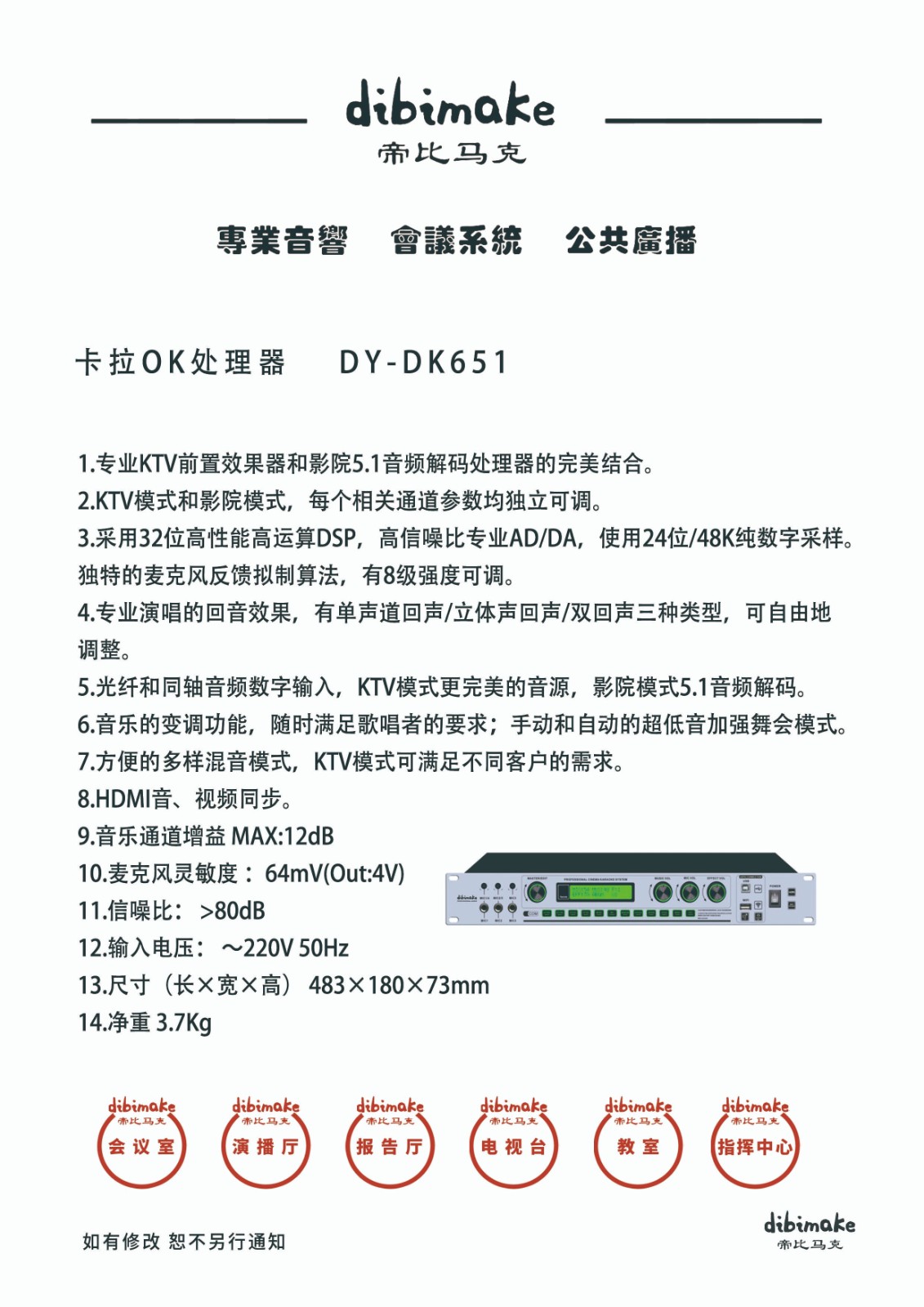 88卡拉OK处理器DY-DK651 拷贝.jpg