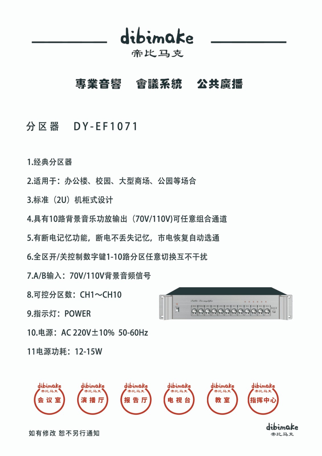 131分区器DY-EF1071 拷贝.jpg