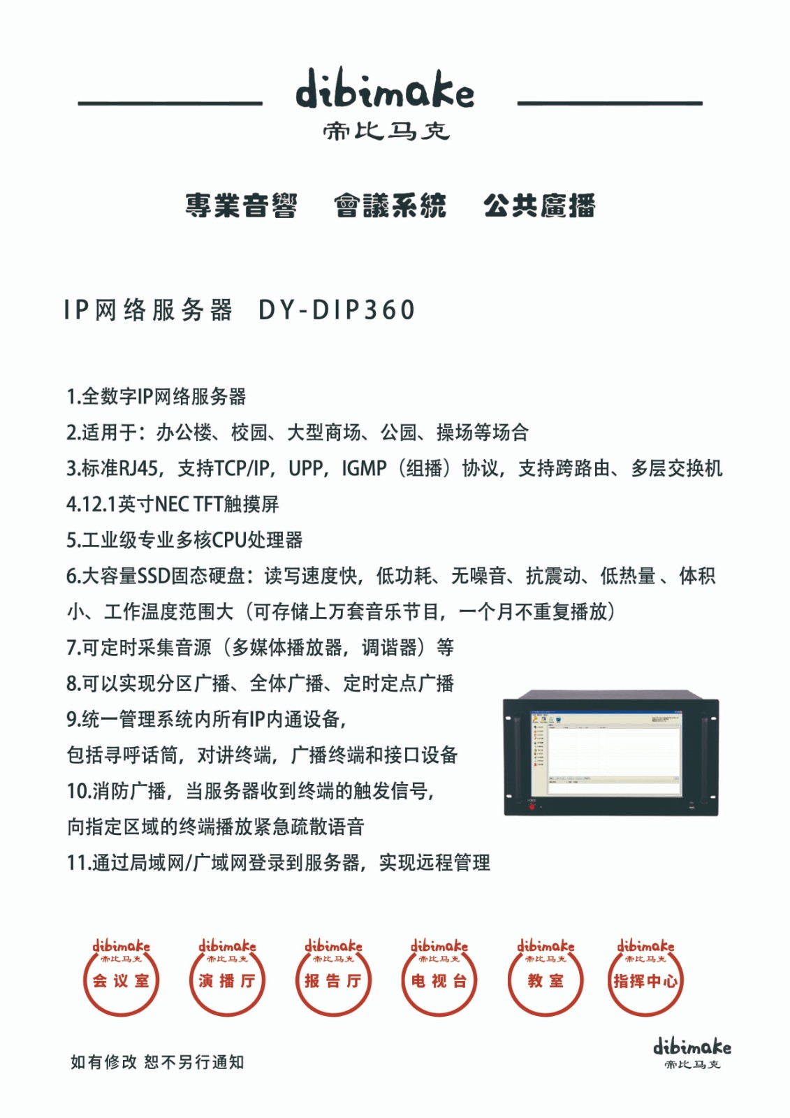 136IP网络服务器DY-DIP360 拷贝.jpg