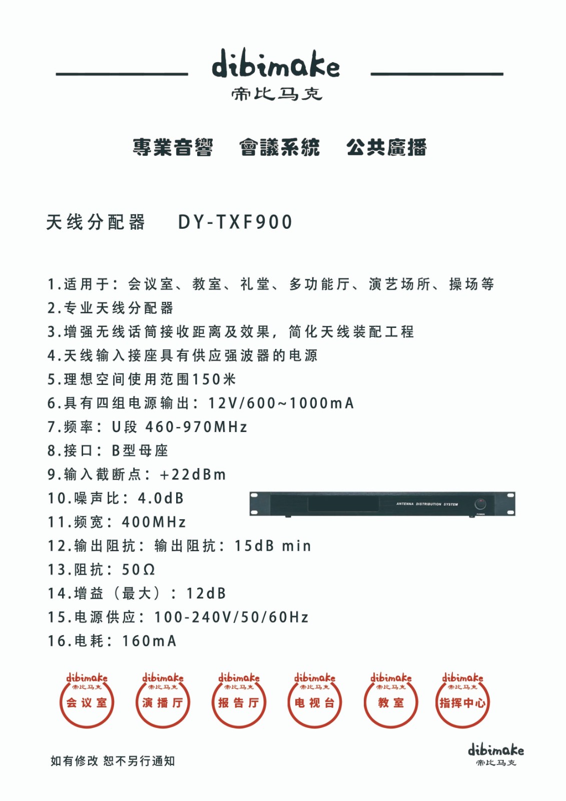 29天线放大器DY-TXF900 拷贝.jpg