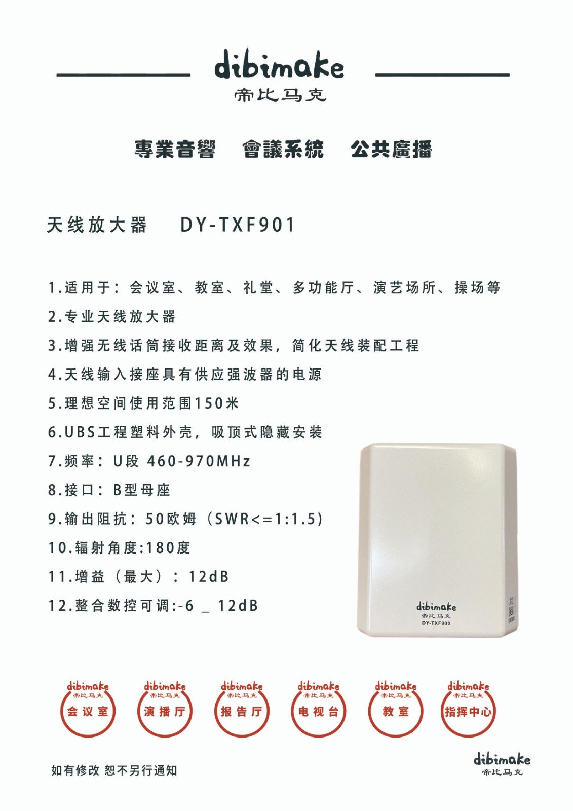 30天线放大器DY-TXF901 拷贝.jpg