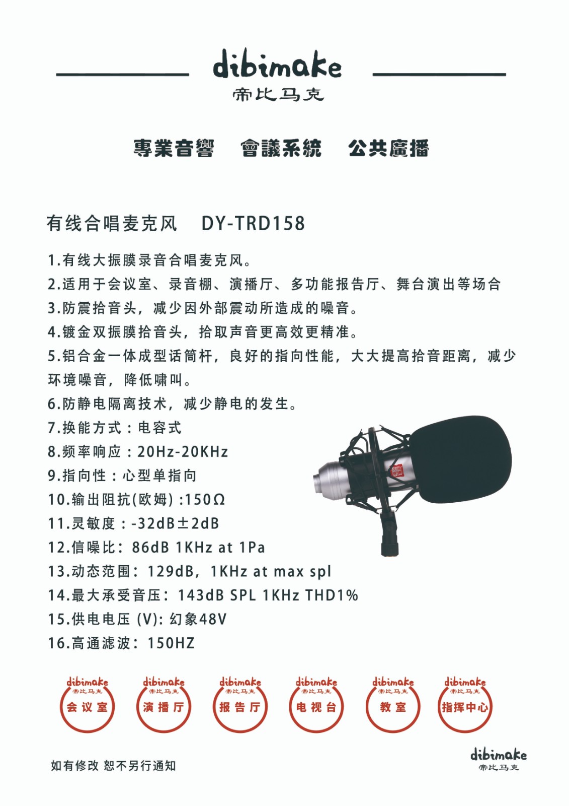 98有线合唱麦克风DY-TRD158 拷贝.jpg