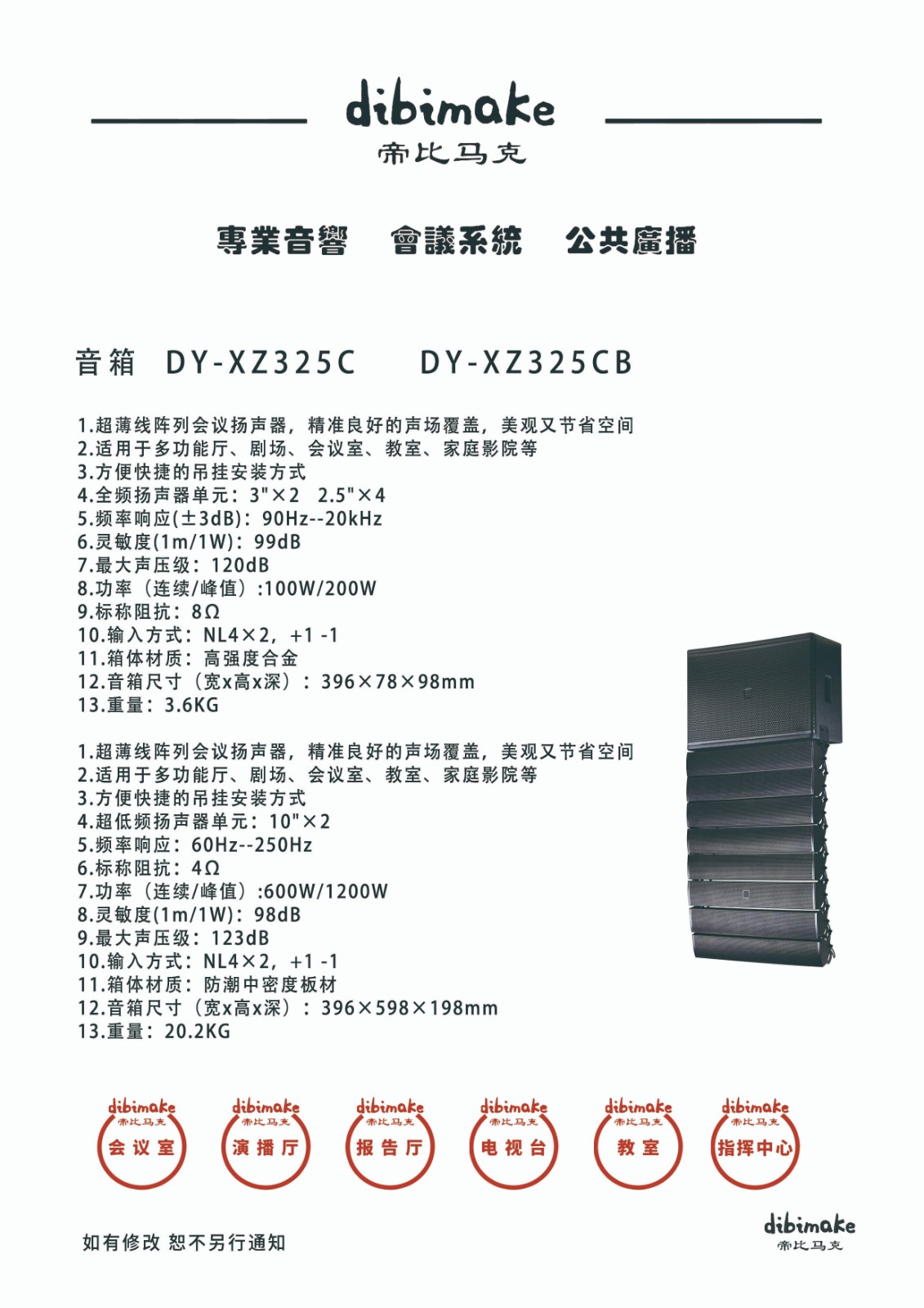 162音箱DY-XZ325C 拷贝.jpg