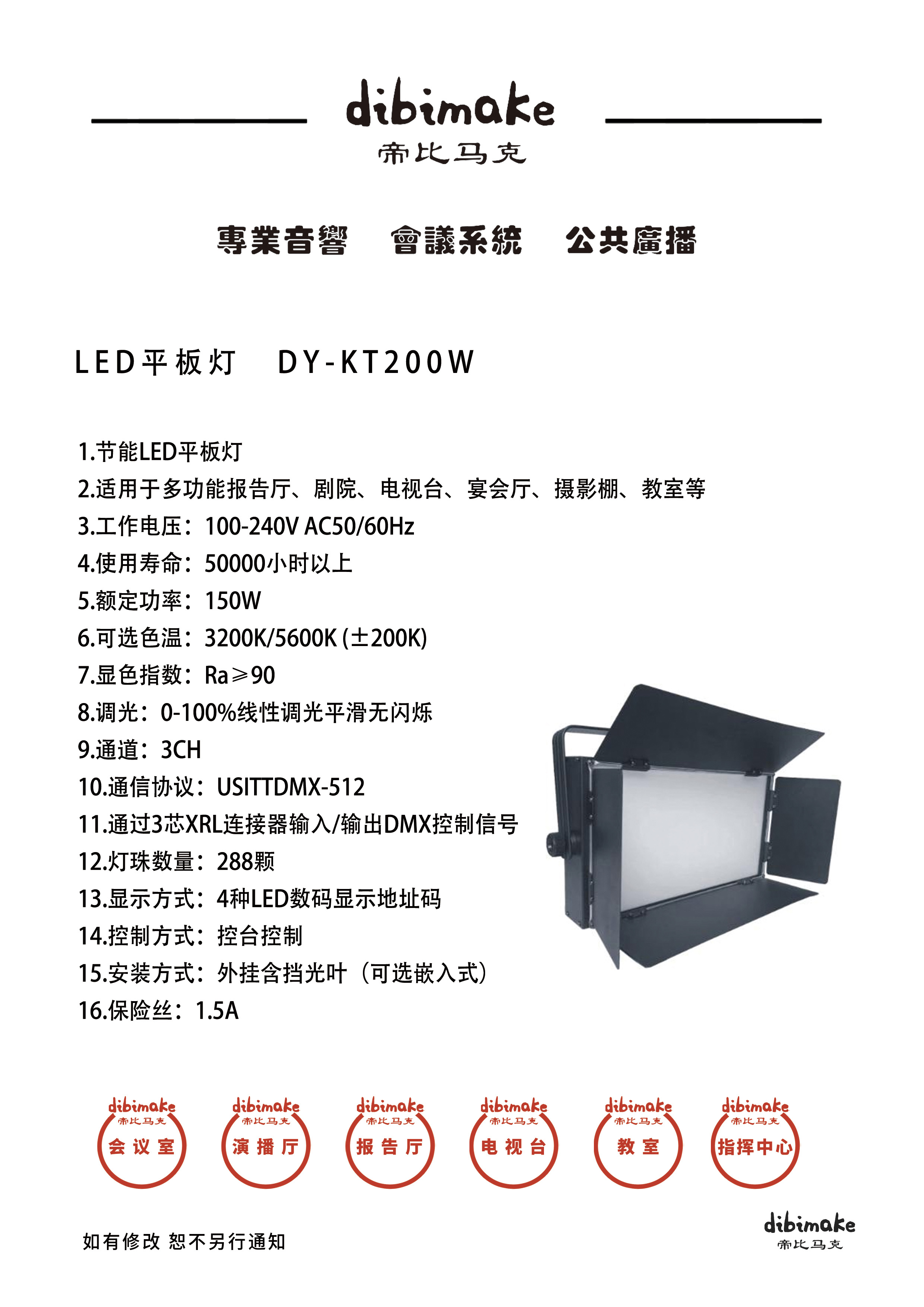 LED平板灯